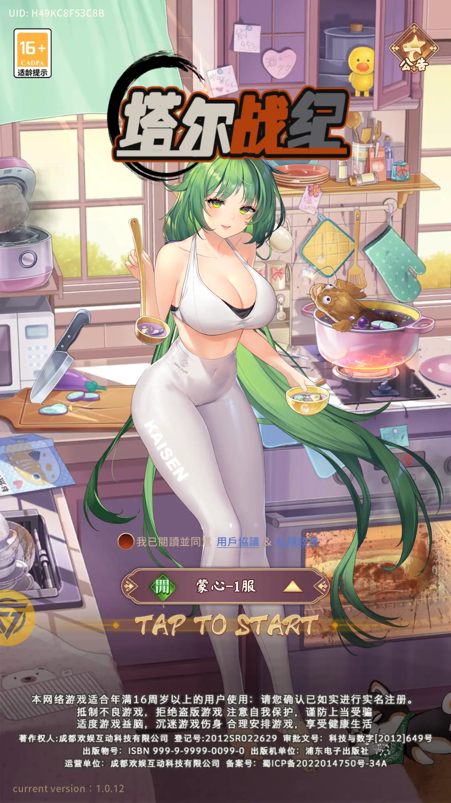 少女回战
