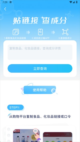 成分喵app官方版下载