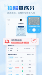 成分喵截图2