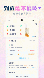 成分喵截图1
