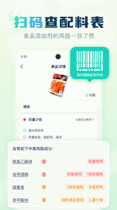 成分喵截图5