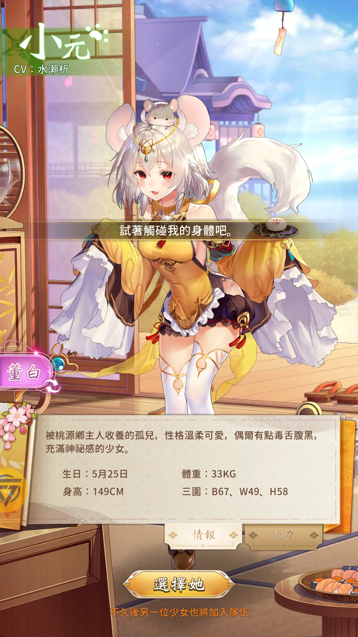 少女回战破解版满v无限元宝