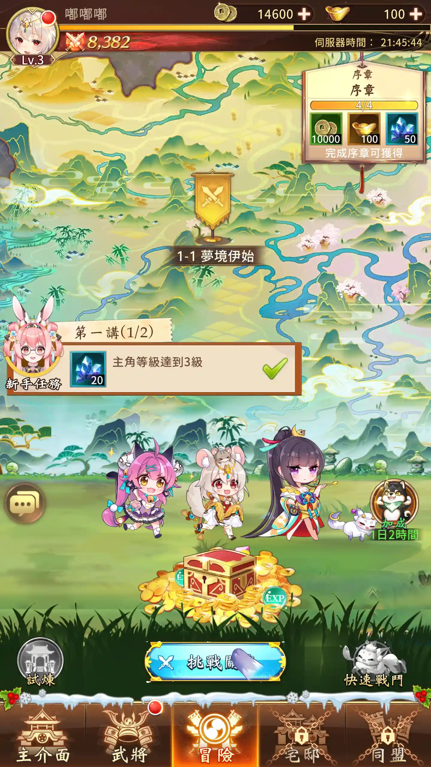 少女回战破解版满v无限元宝