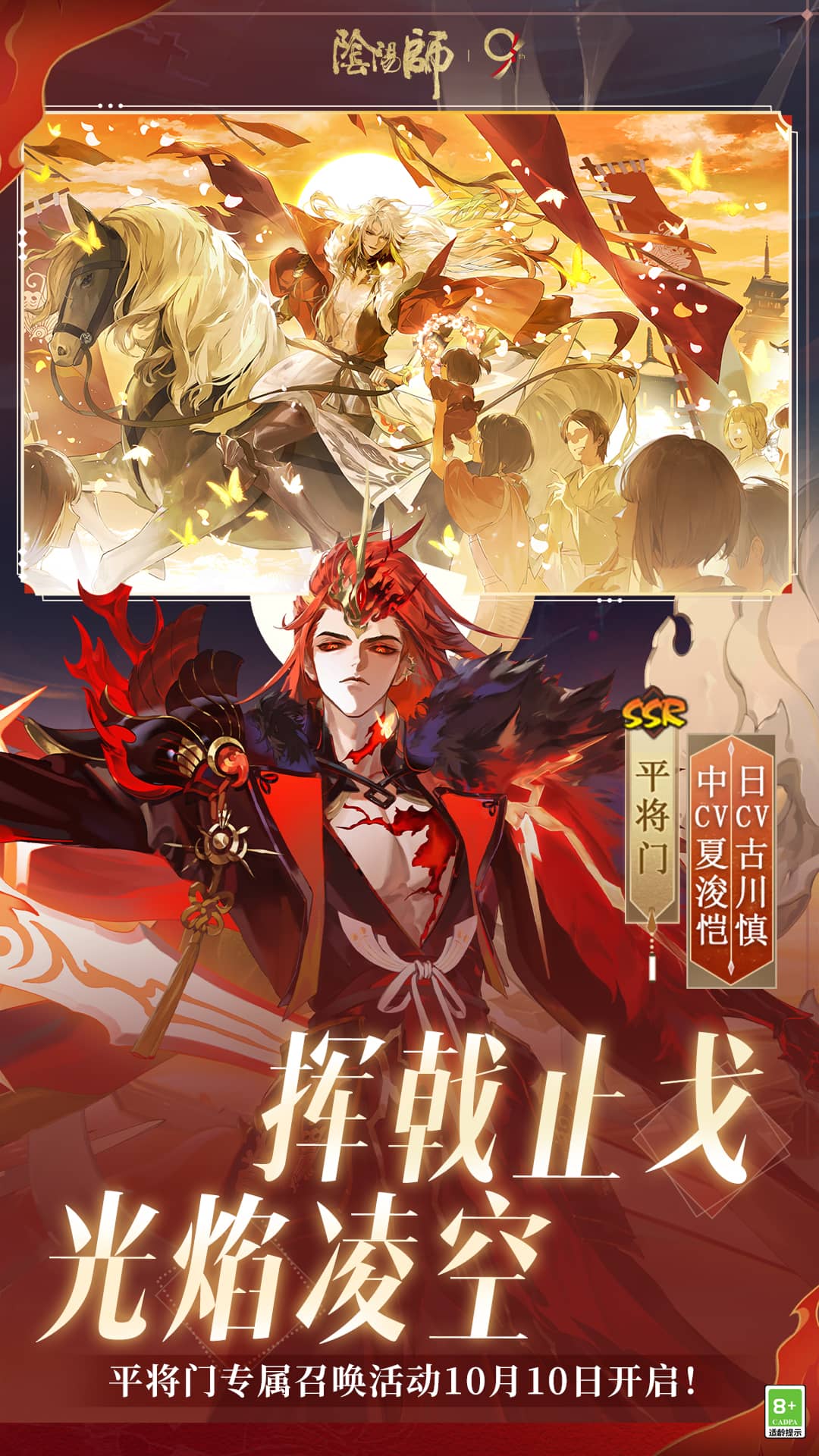 阴阳师应用宝渠道服2