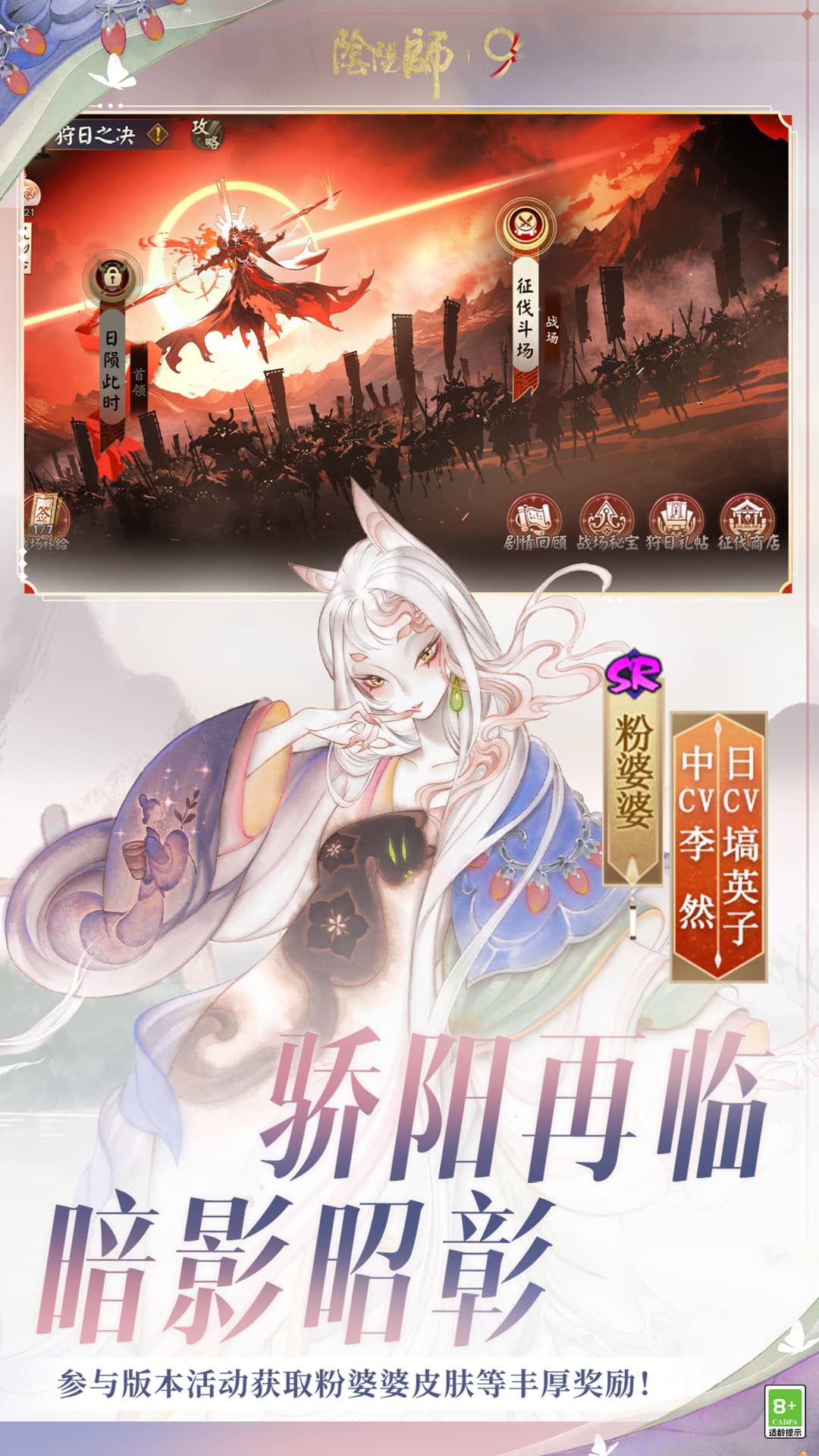 阴阳师应用宝渠道服4