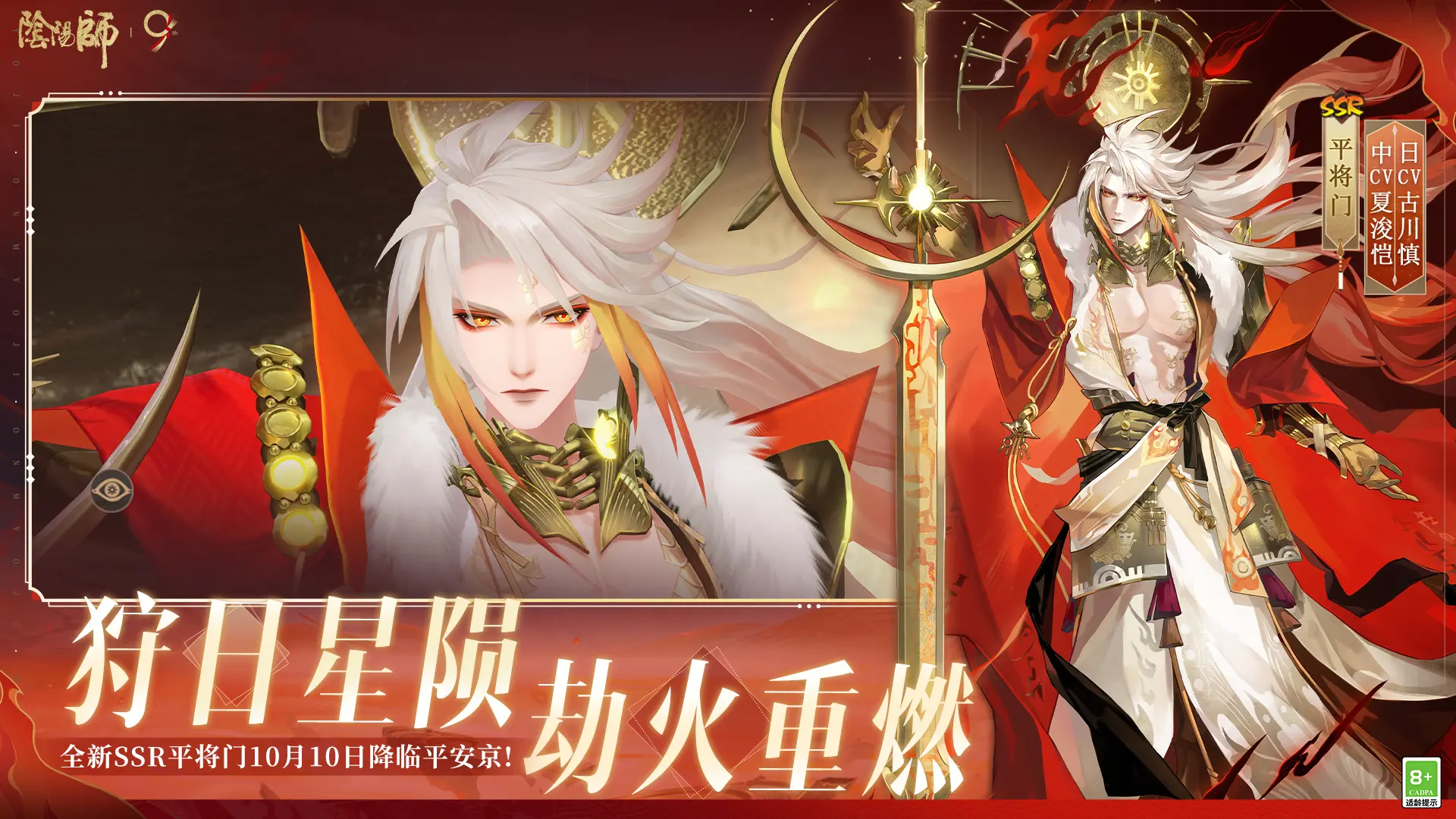 云阴阳师
