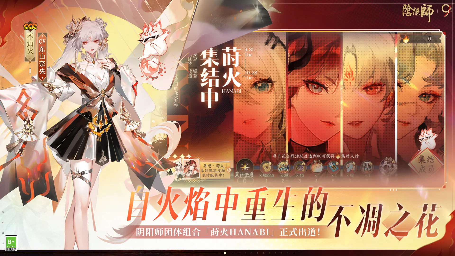 云阴阳师