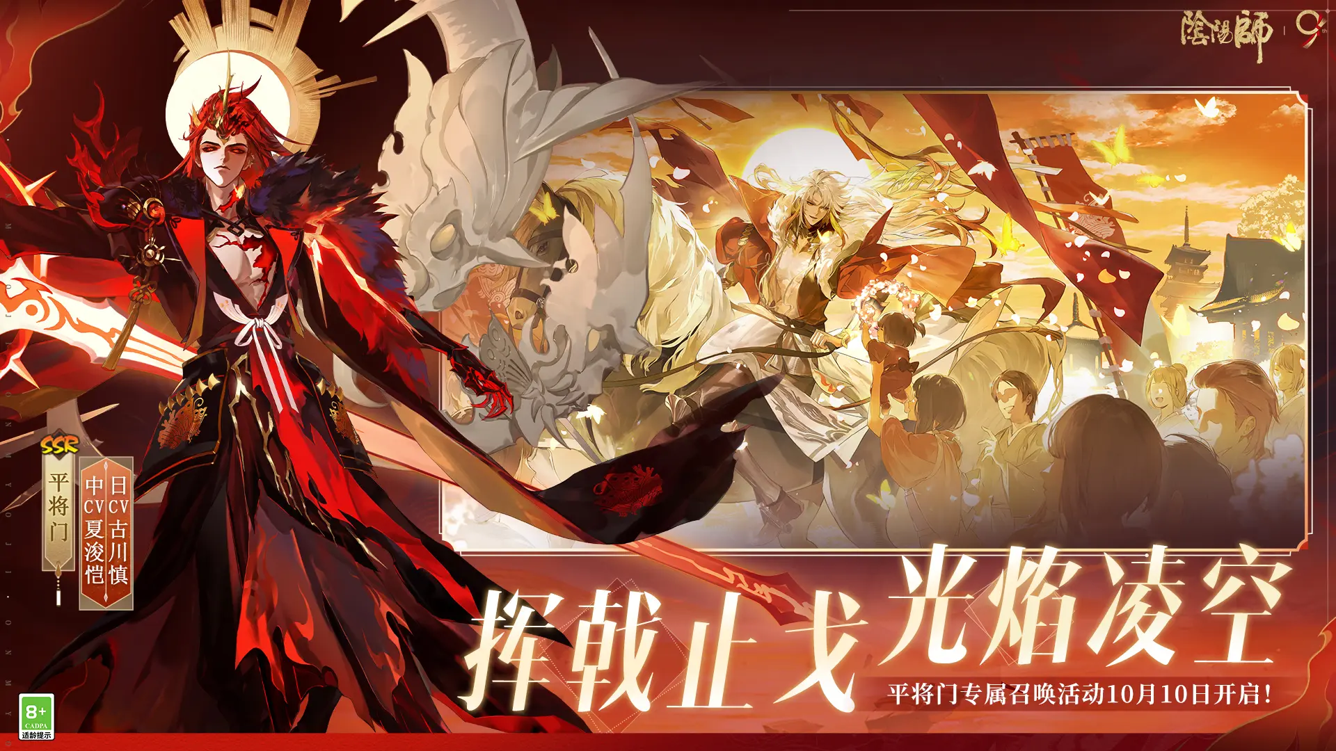云阴阳师