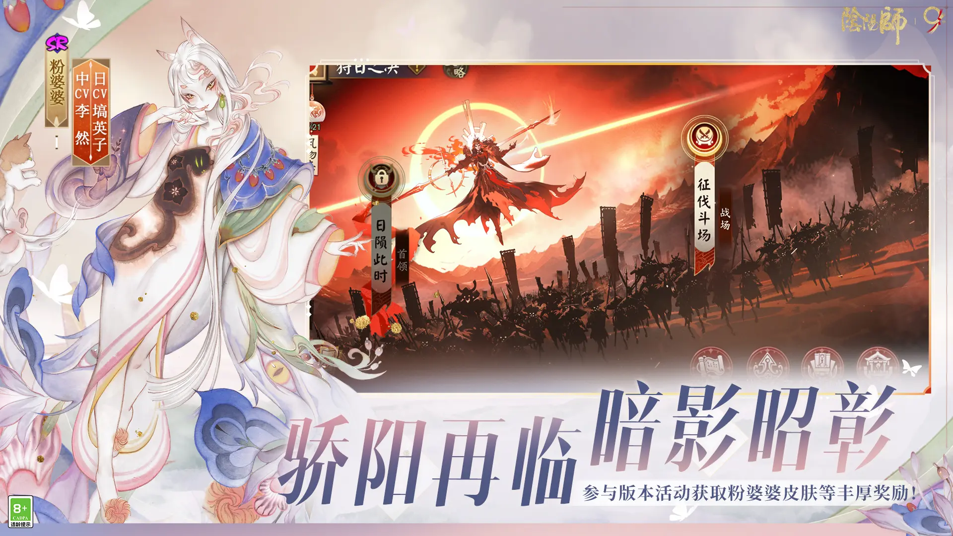 云阴阳师