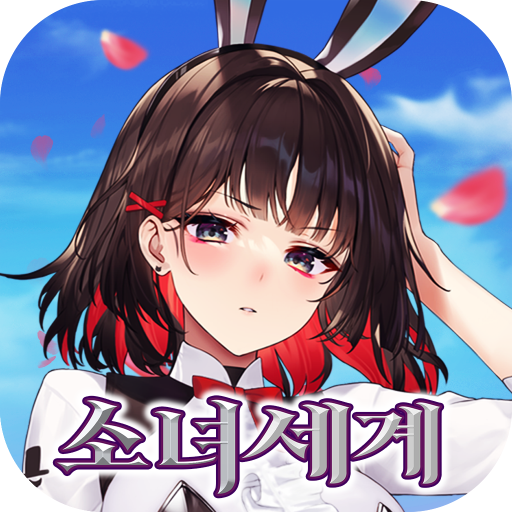 少女回战韩服
