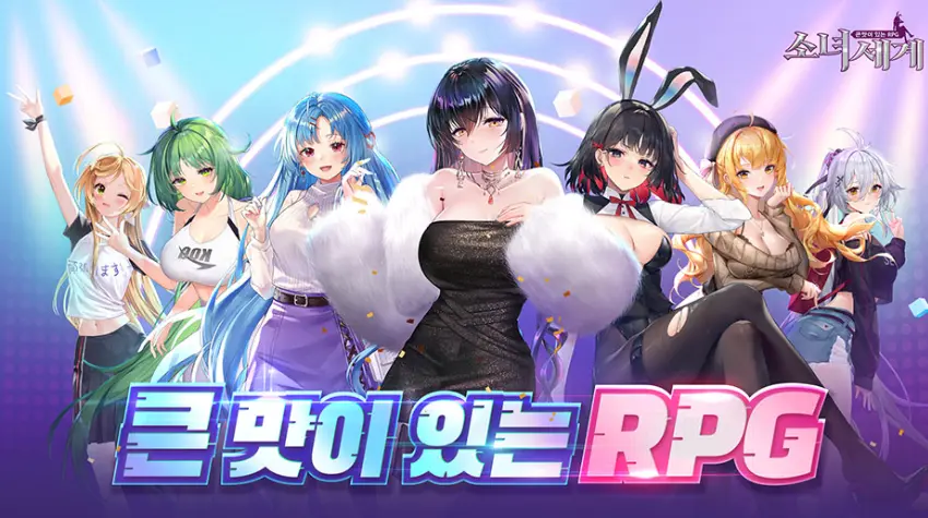 少女回战韩服