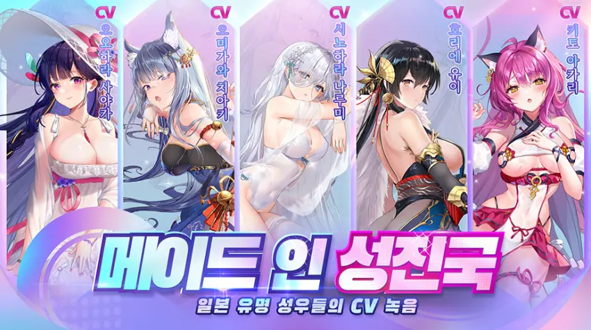 少女回战韩服