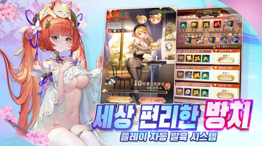 少女回战韩服