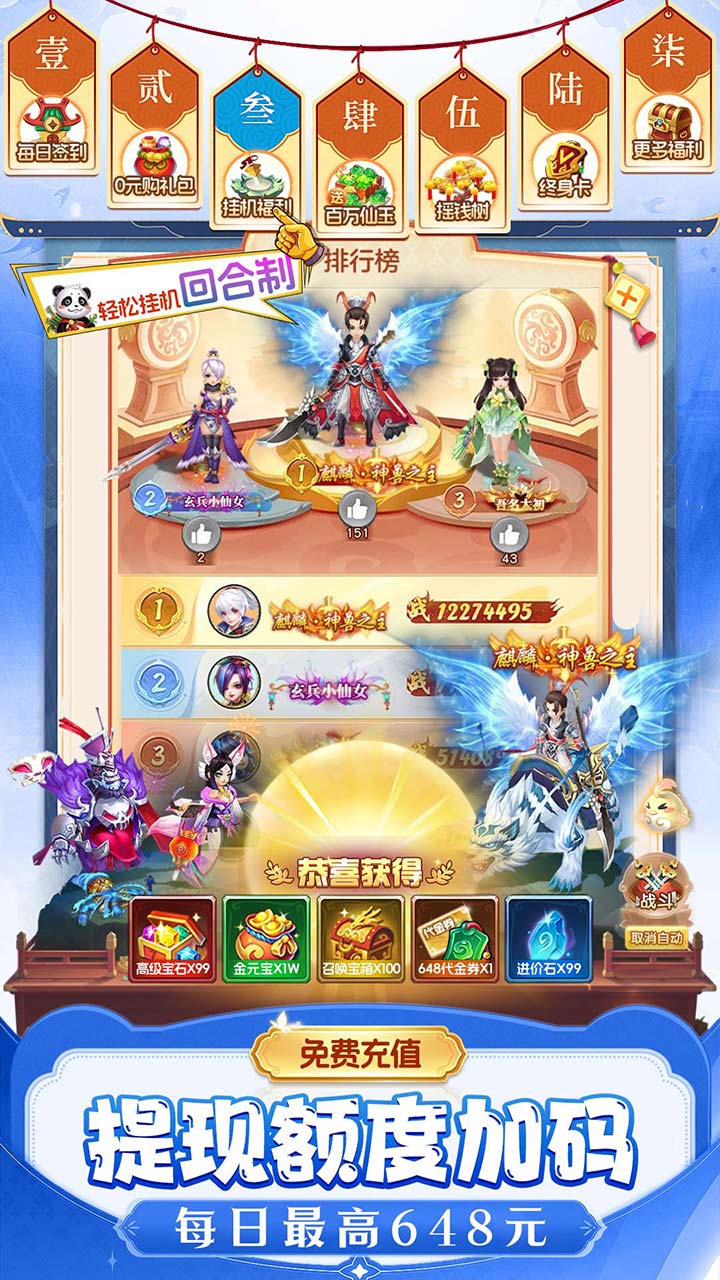 仙灵物语0.1折