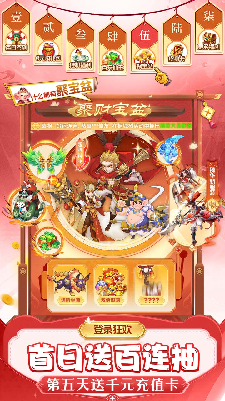仙灵物语0.1折