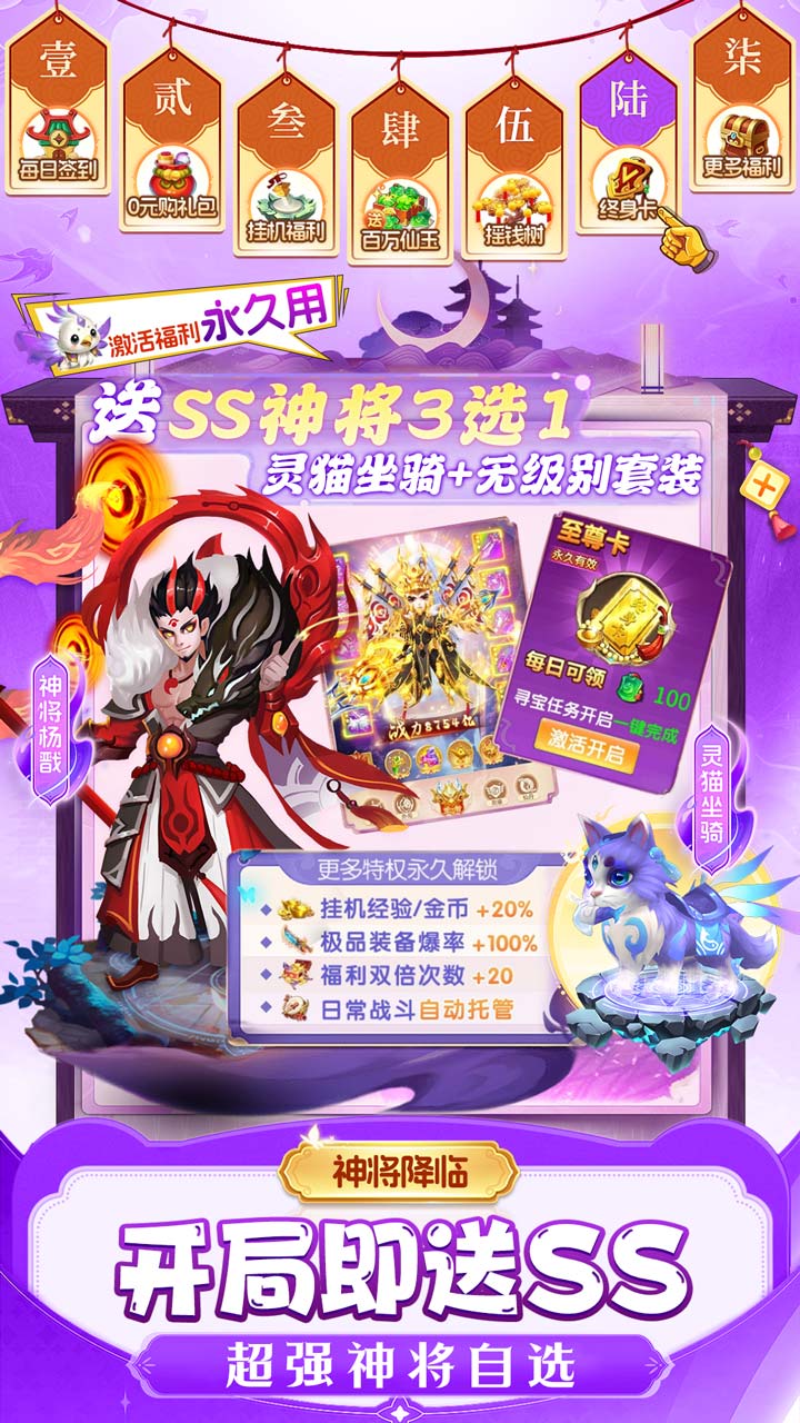 仙灵物语0.1折