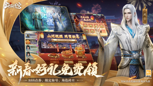 斗破苍穹巅峰对决小米版1