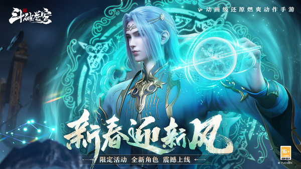 斗破苍穹巅峰对决小米版0