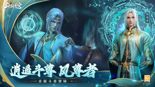 斗破苍穹巅峰对决小米版2