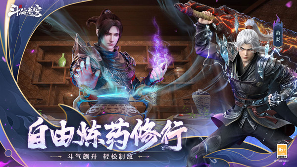 斗破苍穹巅峰对决小米版3