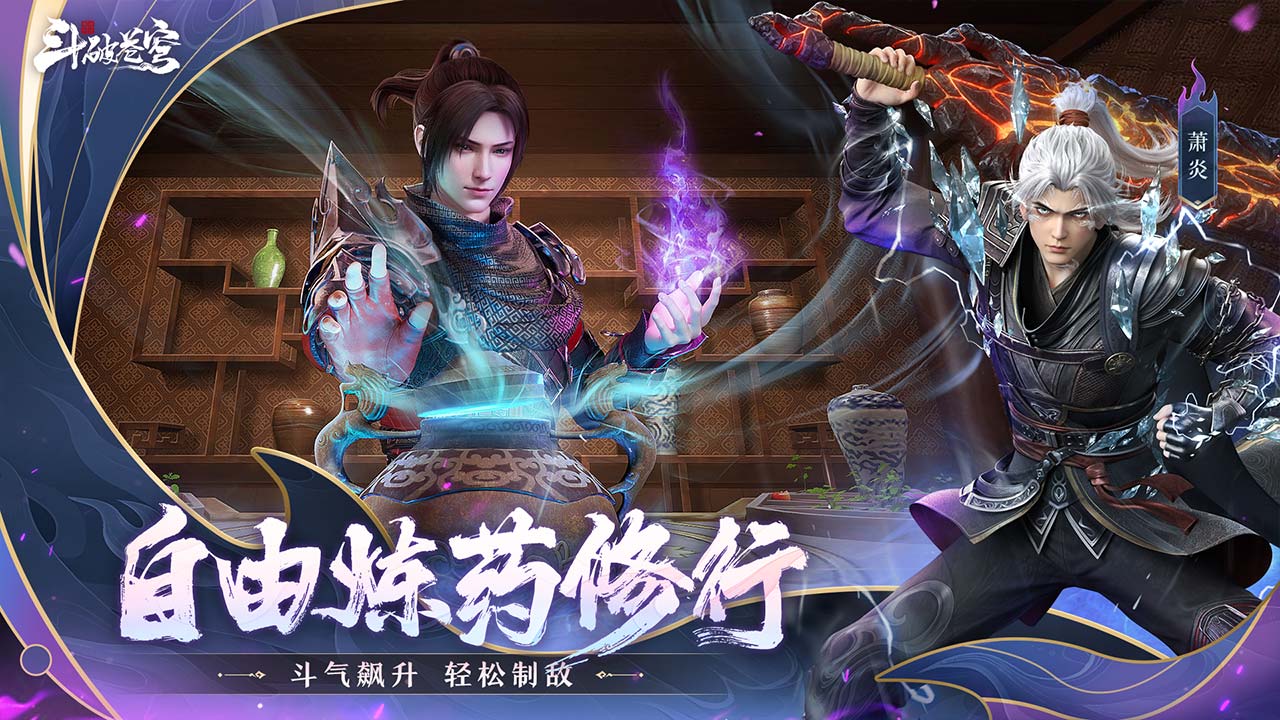 斗破苍穹巅峰对决折扣服1