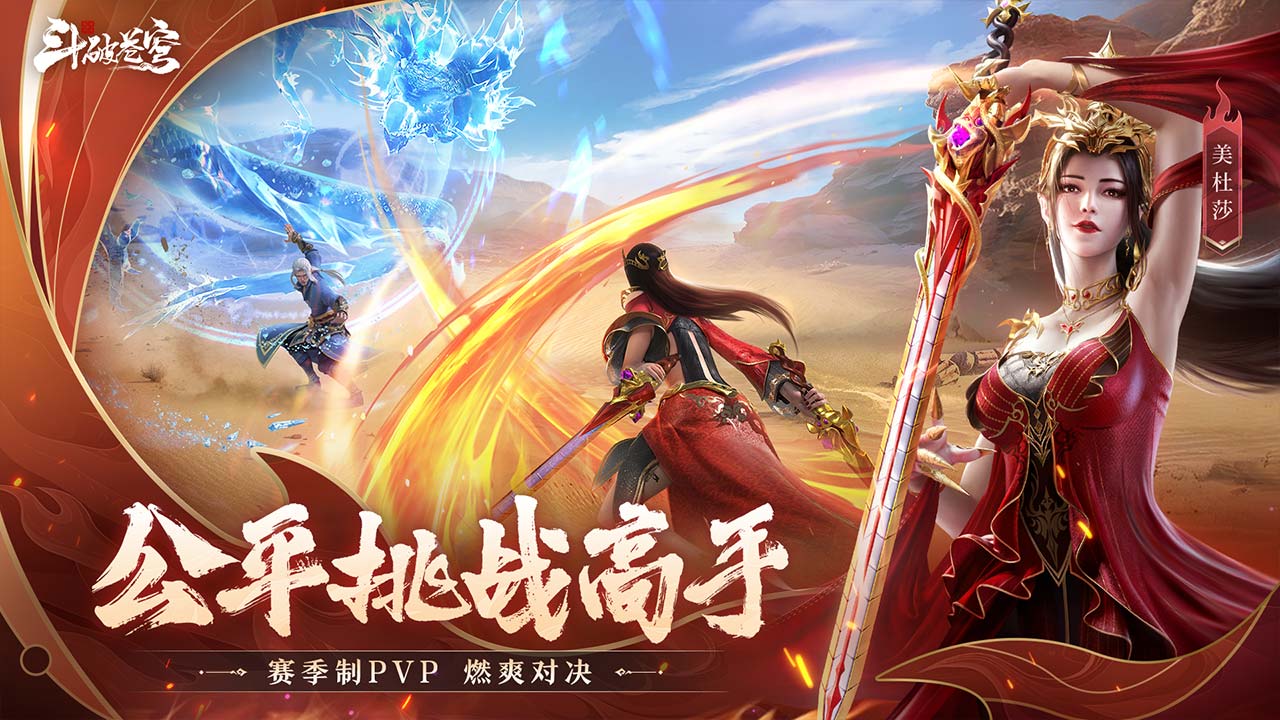 斗破苍穹巅峰对决折扣服3