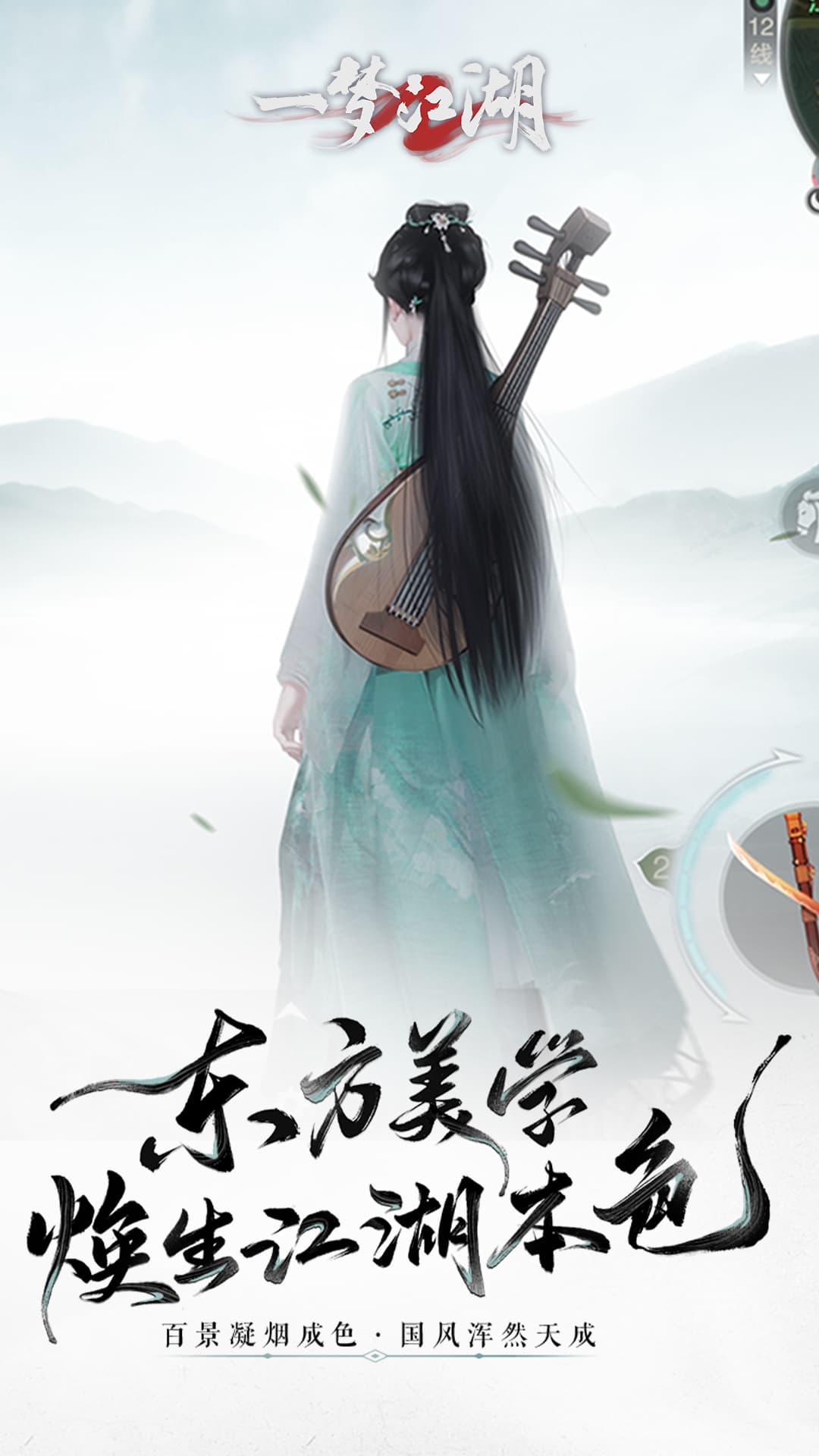 一梦江湖vivo渠道服2