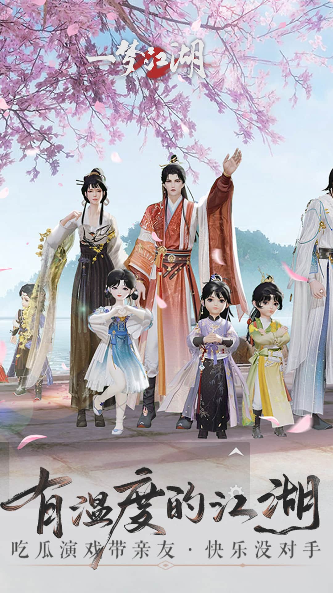 一梦江湖vivo渠道服3