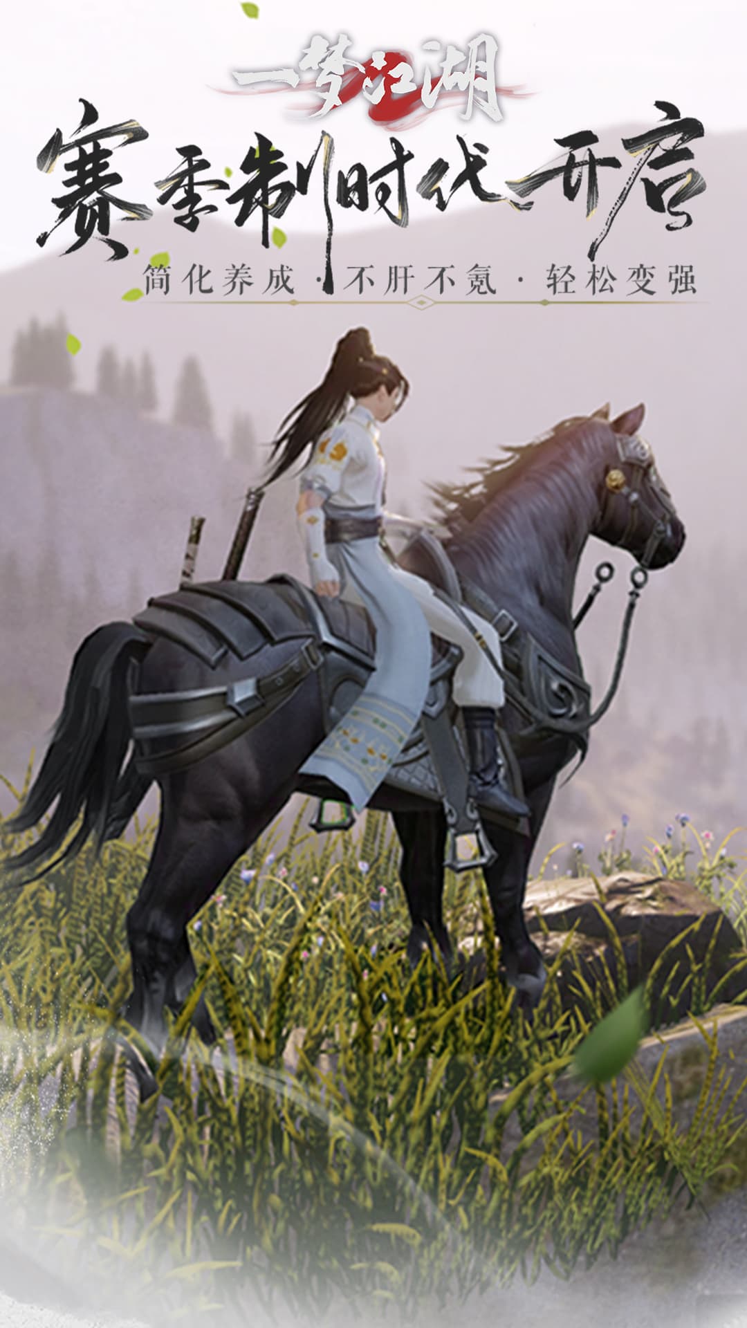 一梦江湖vivo渠道服4