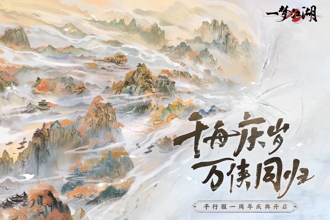 一梦江湖华为渠道服0