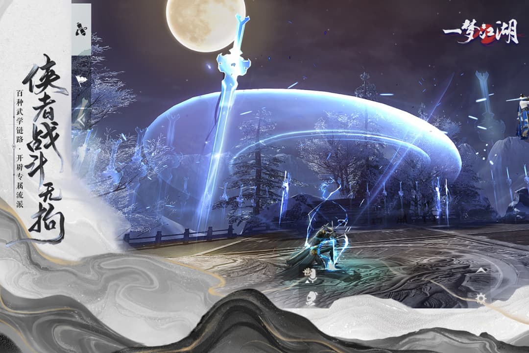 一梦江湖华为渠道服1
