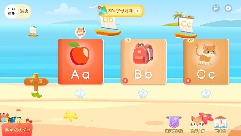 阅读大冒险安卓版4