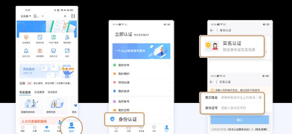 佛山南海通app