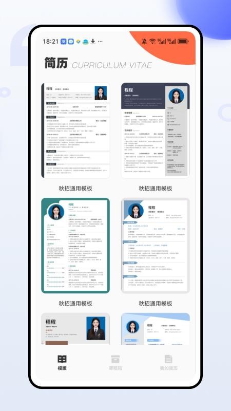 全能办公文档截图4