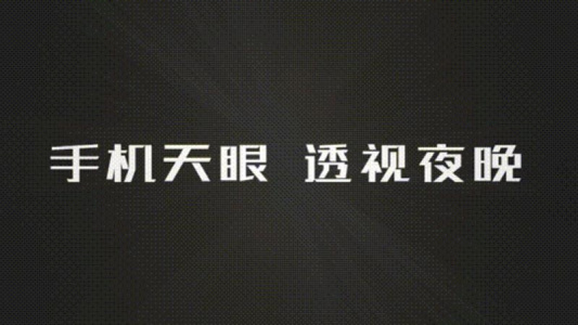 天眼热成像截图1