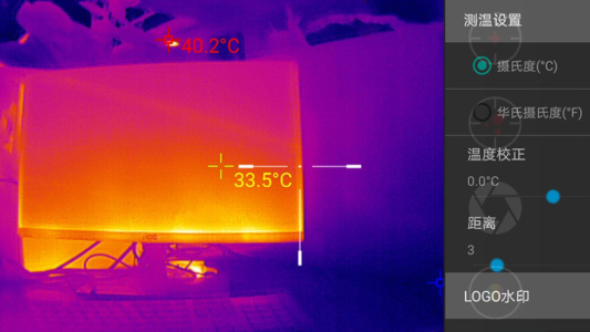 天眼热成像截图5