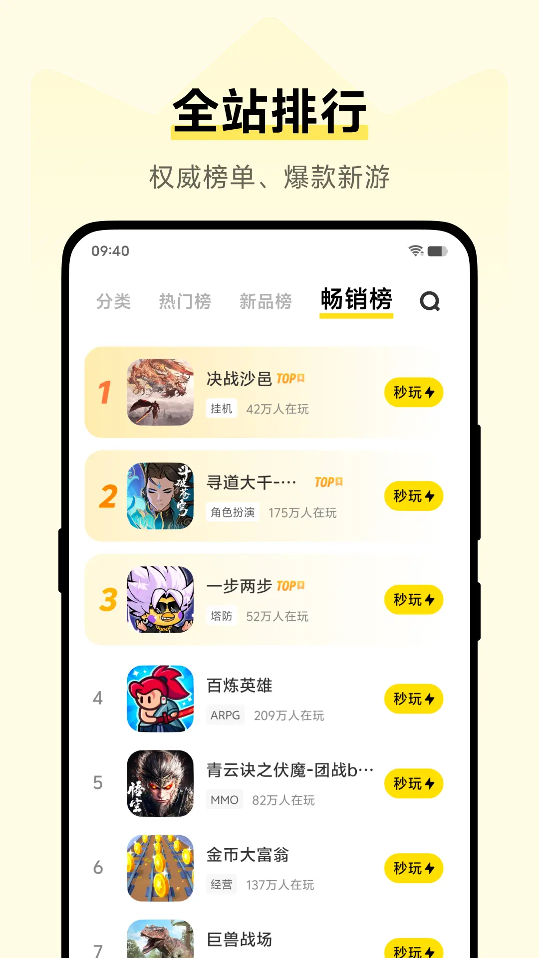 vivo秒玩小游戏截图4
