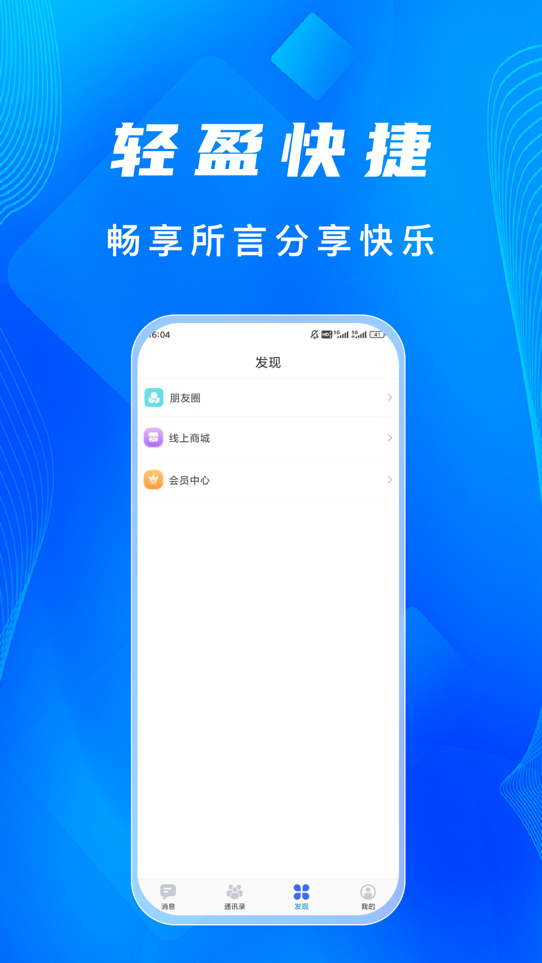 语讯IM截图2