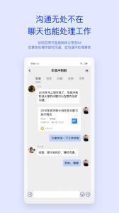 移动办公M3截图1