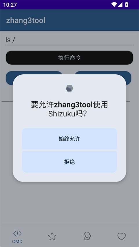 zhang3tool截图1