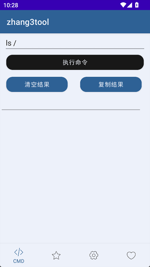 zhang3tool截图3
