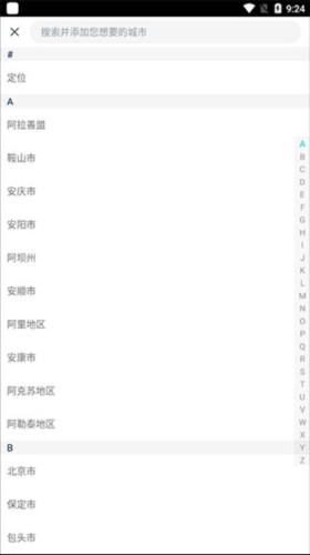 空气质量发布app