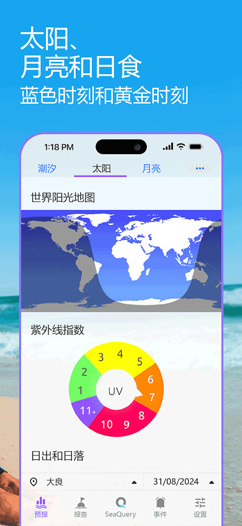 Nautide截图1