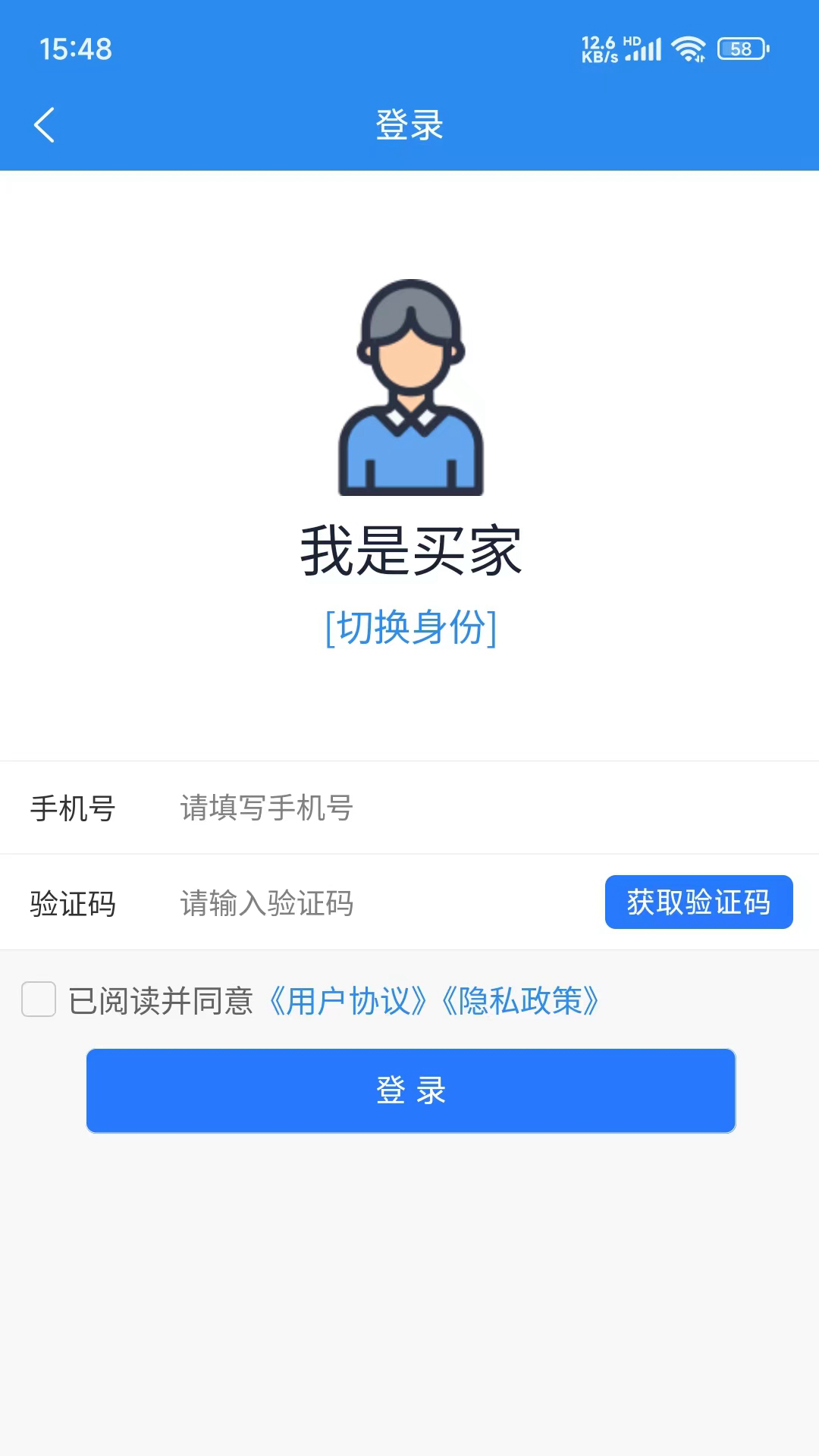 比尔易购截图1