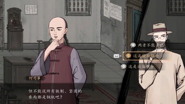 山河旅探安卓版下载安装