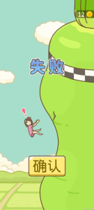 豆腐女孩爬萝卜3