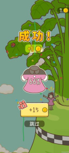 豆腐女孩爬萝卜2