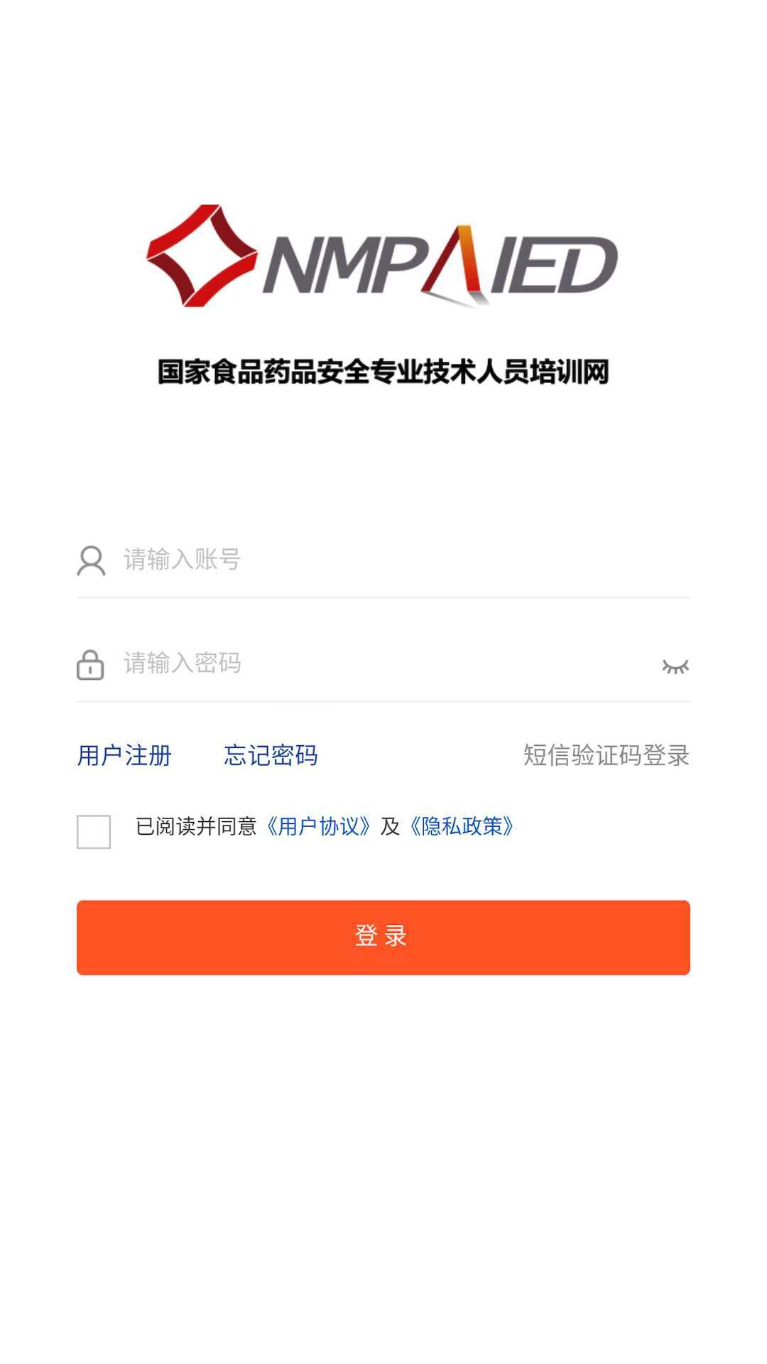 药品专技培训截图1