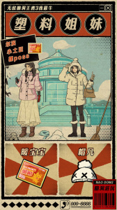 无敌脑洞王者3你不行0