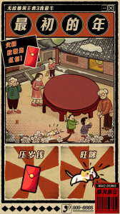 无敌脑洞王者3你不行1